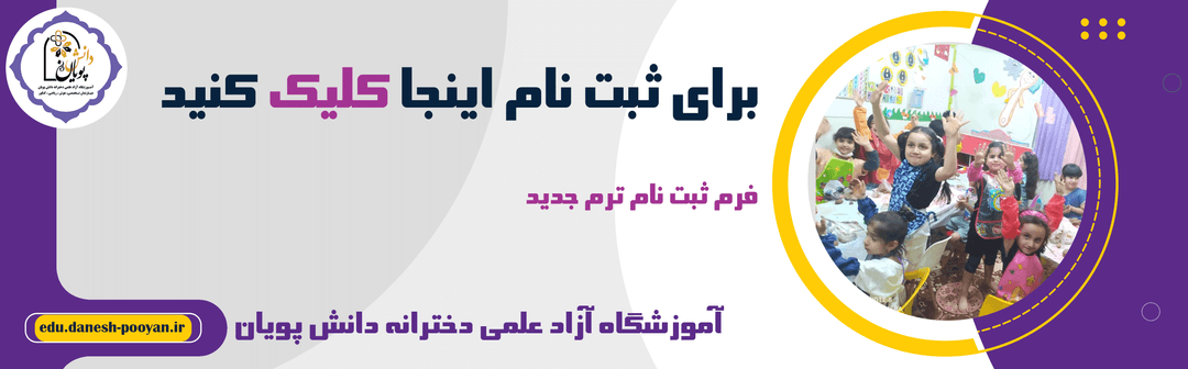 فرم ثبت نام 
