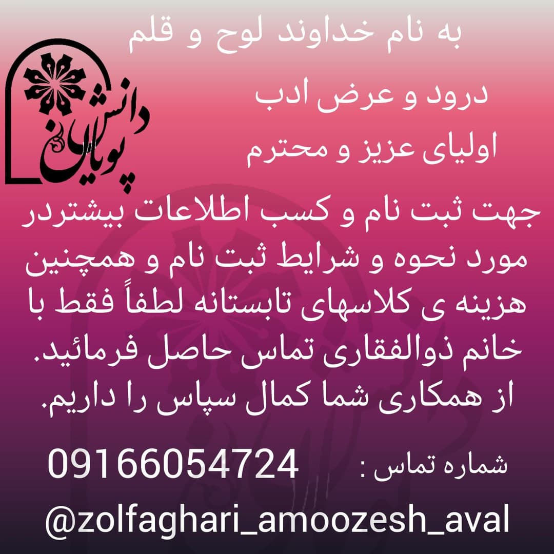 ثبت نام کلاسهای تابستانه