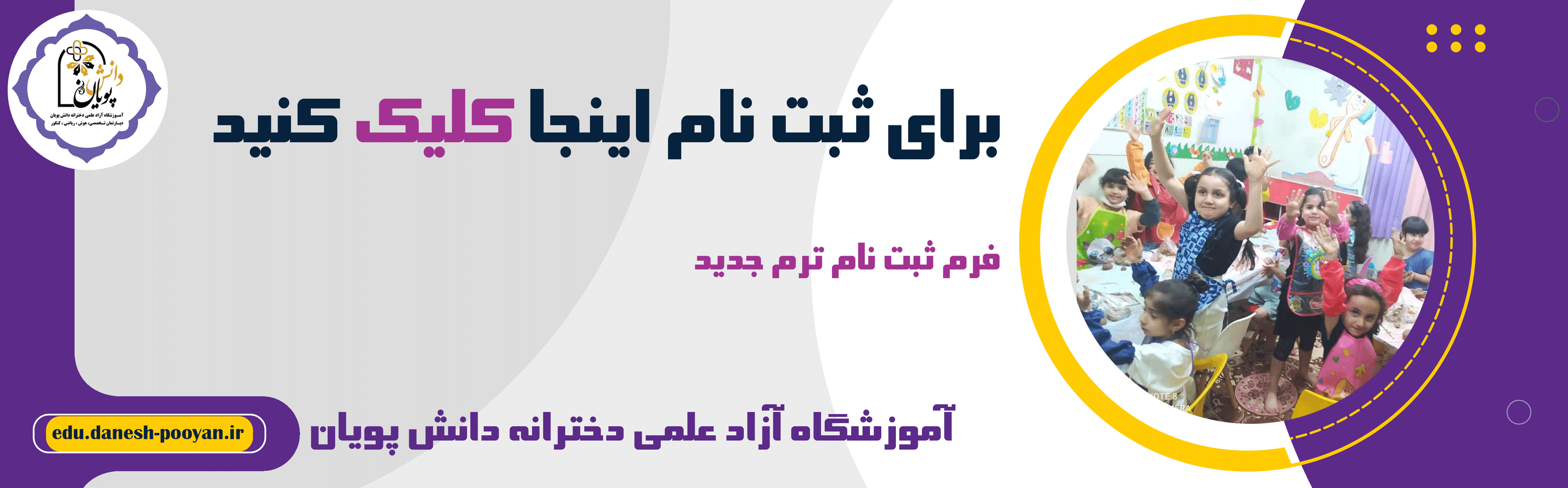 فرم ثبت نام 
